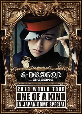 ジードラゴン / G-DRAGON 2013 WORLD TOUR ～ONE OF A KIND～ IN JAPAN DOME SPECIAL[限定版]