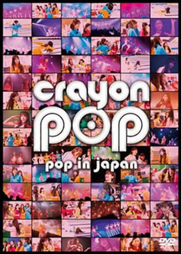 駿河屋 -<中古>CRAYON POP / CRAYON POP 1st DVD（音楽）