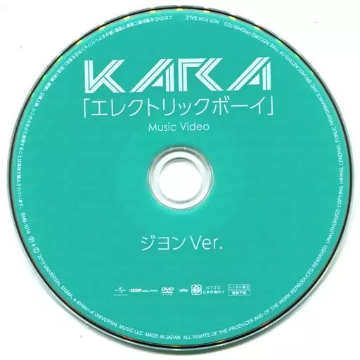 駿河屋 - 【買取】KARA / 「エレクトリックボーイ」Music Video
