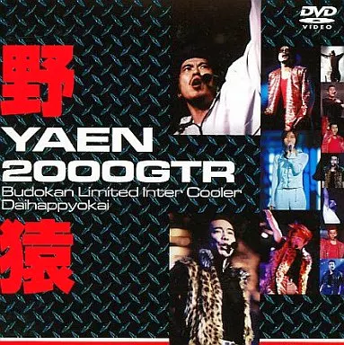 YAEN 2000GTR/野猿 We're the