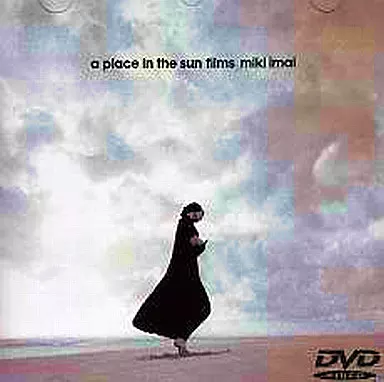 駿河屋 -<中古>今井美樹・A PLACE IN THE SUN films ((株)フォーライフ