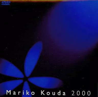 國府田マリ子　MARIKO KOUDA DVD BOX　２枚組 國府田マリ子DVD「Video Clips2000 vol.2 第2章」○の通販 by トム
