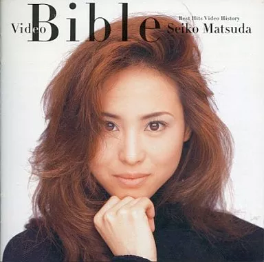 松田聖子・VIDEO BIBLE ((株)SME・インターメディア)