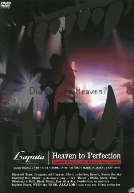 ミュージック Laputa Heaven to Perfection DVD 駿河屋 -<中古>Laputa・Heaven to Perfection (日本クラウン)（音楽）