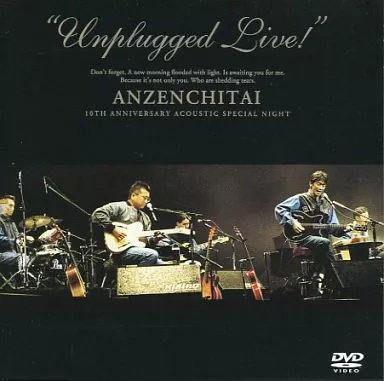 安全地帯/安全地帯アンプラグド・ライヴ!