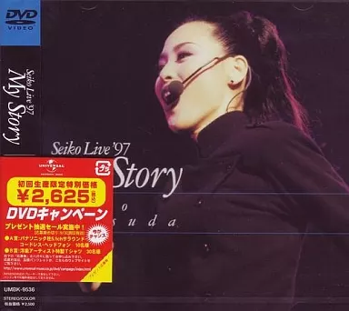 駿河屋 - 【買取】松田聖子/SEIKO LIVE 97 MY STORY（音楽）