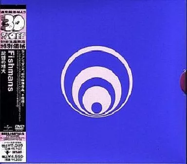 フィッシュマンズ/記憶の増大〈2003年3月31日までの期間限定生産・2枚組〉 駿河屋 -<中古>Fishmans / 記憶の増大（音楽）