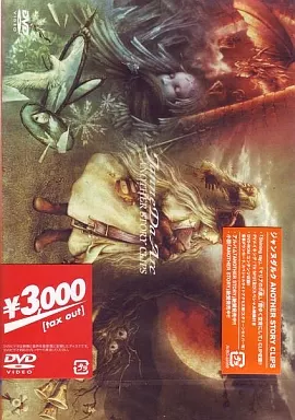 ミュージック Janne Da Arc/ANOTHER STORY CLIPS Amazon.co.jp: ANOTHER STORY CLIPS : ジャンヌダルク: DVD