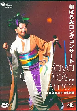 廃盤 DVD 都はるみ ロングコンサート 瑠璃の天宮 東京日比谷日生劇場 駿河屋 -<中古>都はるみ / 都はるみロングコンサート 2003年4月10日