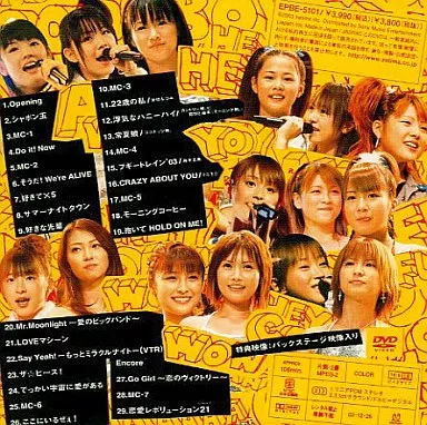 モーニング娘。/コンサート2003”15人でNONSTOP