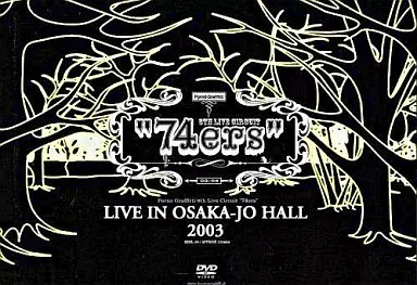 ポルノグラフィティLIVE IN OSAKA JO HALL 2003 DVD 駿河屋 -<中古>ポルノグラフィティ/LIVE IN OSAKA-JO HALLポルノ