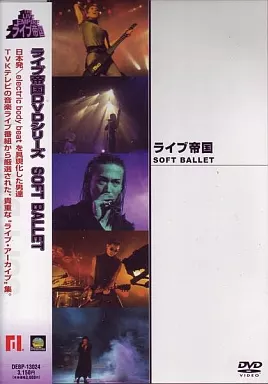駿河屋 -<中古>SOFT BALLET/SOFT BALLET（音楽）