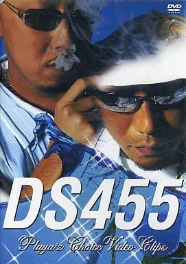 ミュージック DS455 / Playa's Choice Video Clips 駿河屋 -<中古>DS455/Playa'z Choice Video Clips（音楽）