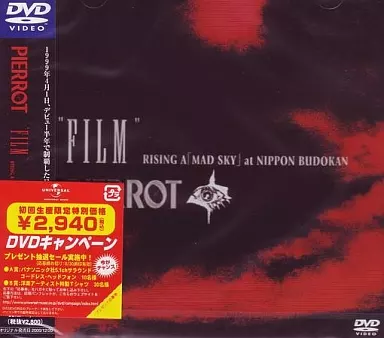 ミュージック pierrot DVD LIVE AT NIPPON BUDOKAN Amazon.co.jp: “FILM