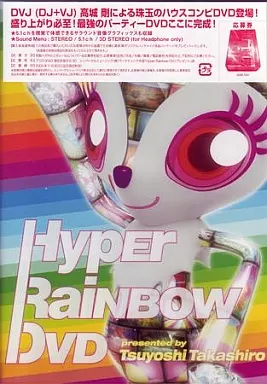 絶版 レア Hyper Rainbow DVD 高城剛 駿河屋 -<中古>高城剛/Hyper Rainbow DVD（音楽）