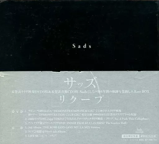 SADS / リクープ Sads Rare BOX(箱・ジャケット・ケース不備(中))