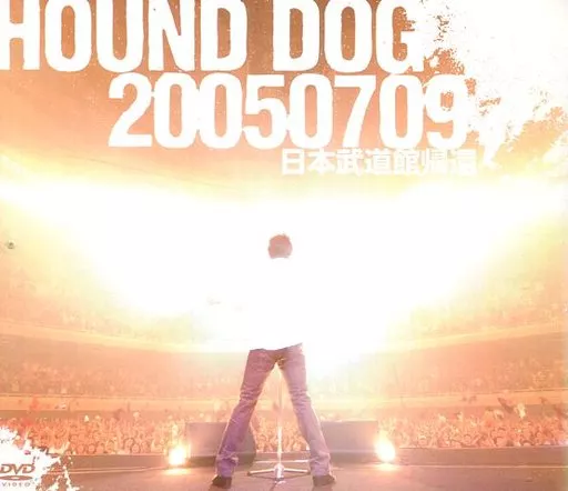 HOUND DOG 20050709 日本武道館帰還〈2枚組〉 Amazon.co.jp: HOUND DOG 20050709 日本武道館帰還 [DVD] : HOUND DOG