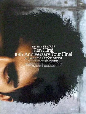 平井堅 / Ken Hirai Films Vol.8[限定版]