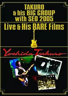 邦楽DVD　吉田拓郎 / TAKURO＆his BIG GROUP with SEO 2005 Live ＆ His RARE Films