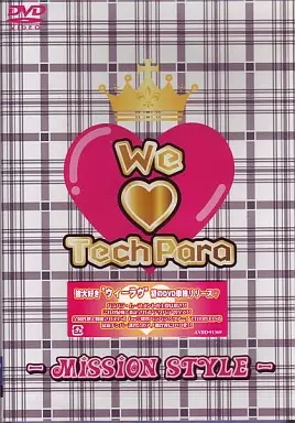 (未使用･未開封品)　ウィー・ラヴ・テクパラ-ミッション・スタイル II- [DVD] sdt40b8 Amazon.co.jp: ウィー・ラヴ・テクパラ-ミッション・スタイル II