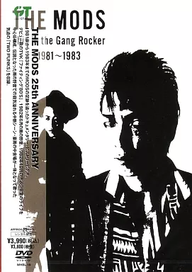 ディス・イズ・ザ・ギャング・ロッカー1981-1