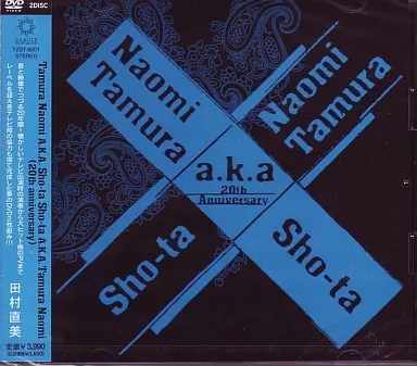 田村直美A.K.A. sho-ta sho-ta A.K.A. ＝DVD Amazon.co.jp: =tamuranaomi AKA sho-ta sho-ta AKA tamuranaomi