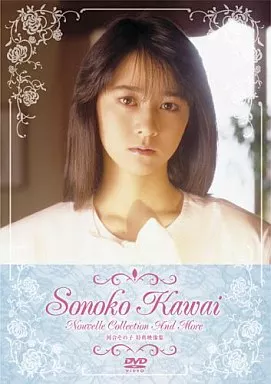 河合その子　DVD box 駿河屋 -<中古>河合その子 コンプリートDVD-BOX（音楽）