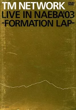 駿河屋 - 【買取】TM NETWORK LIVE IN NAEBA'03 -FORMATION LAP-（音楽）