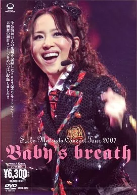 駿河屋 -<中古>松田聖子 / コンサートツアー2007 Baby's breath（音楽）
