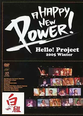 ハロプロ 2005 Winter 白組 maxresdefault.jpg