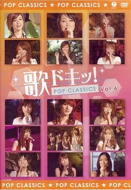 ハロー!プロジェクト / 歌ドキッ! POP CLASSICS Vol.6