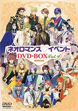 オムニバス/ネオロマンス  イベント  DVD-BOX4 [限定版]