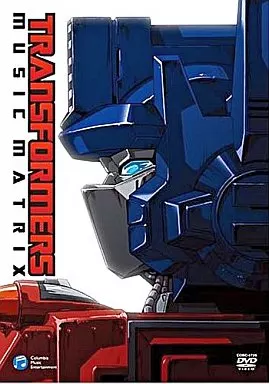 トランスフォーマー主題歌DVDコレクション