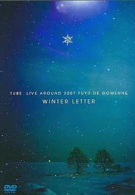 TUBE/LIVE AROUND 2007 冬でごめんね ~WINTER LETTER~