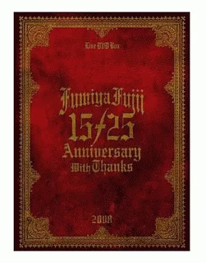 藤井フミヤ / 15・25 ANNIVERSARY WITH THANKS-LIVE DVD BOX 2008[限定版]