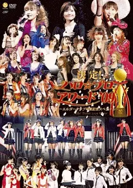 Hello!Project 2009 Winter 決定ハロプロ アワード09エルダークラブ卒業記念スペシャル