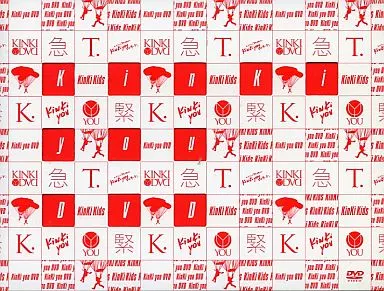 KinKi Kids / KinKi you DVD[初回限定盤]