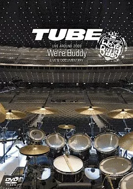 TUBE / LIVE AROUND 2009~We’re Buddy~LIVE&DOCUMENTARY
