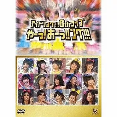 アイドリング / やーっ!おーっ!!ング!!!