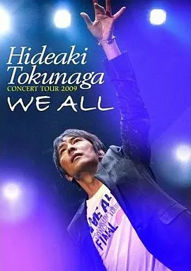 CONCERT TOUR「WE ALL」