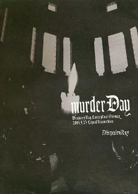 駿河屋 - 【買取】D'espairsRay / murder day（音楽）
