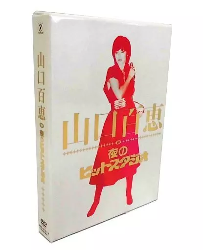 ♦︎ 山口百恵 in 夜のヒットスタジオ AVBD-91791 山口百恵 in 夜のヒットスタジオ 中古DVD・ブルーレイ | ブックオフ
