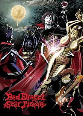 駿河屋 - 【買取】Red Dracul Scar Tissue/Red Dracul Scar Tissue01