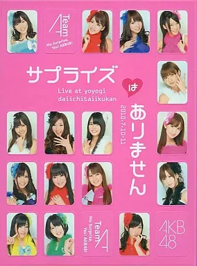 新品 期間限定大幅値下げ AKB48 サプライズはありません DVD AKB48 サプライズはありません DVD＋microSDセット 第