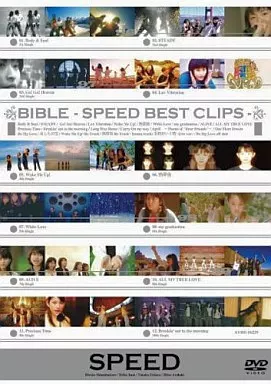SPEED / BIBLE -SPEED BEST CLIPS-