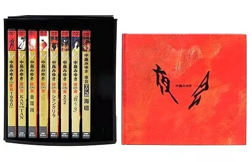【値下げ】中島みゆき 夜会 DVD 8本セット 中島みゆき 夜会 DVD全8巻 : ユーキャン通販公式 Yahoo!ショッピング店