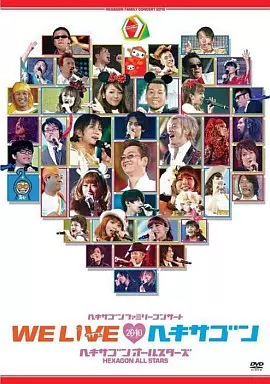 ヘキサゴン・オールスターズ/ヘキサゴン ファミリーコンサート WE LIVE ヘキサゴン2010 デラックスバージョン