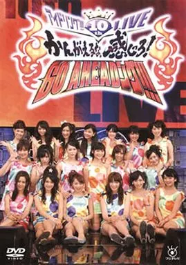 10thライブ かんがえるな。感じろ!