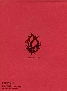駿河屋 -<中古>PIERROT / Dictators Circus VII -A variant BUD