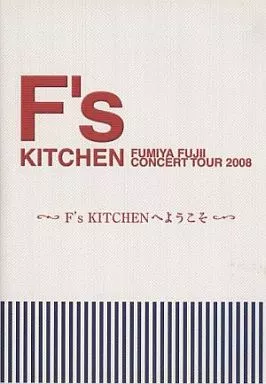駿河屋 -<中古>藤井フミヤ /F's KITCHEN FUMIYA FUJII CONCERT TOUR